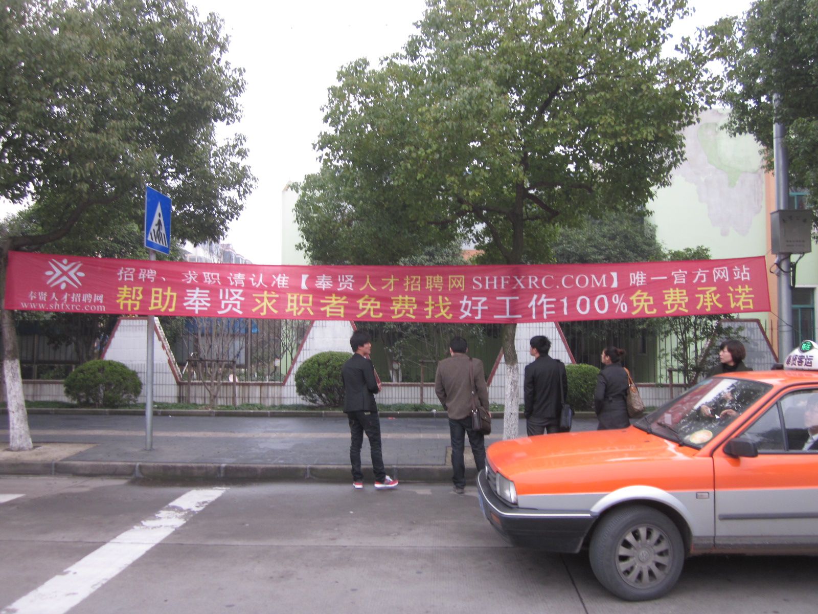 奉贤人才招聘网